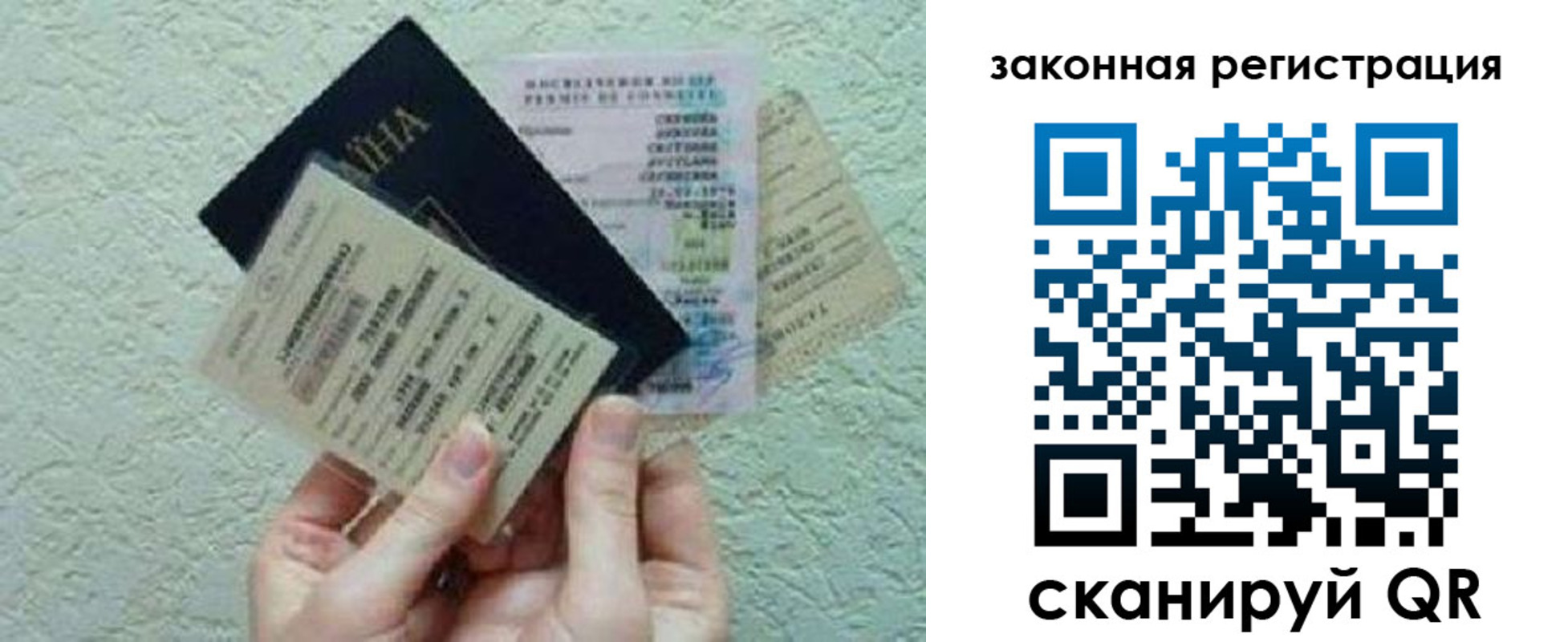 временная прописка в Черепаново