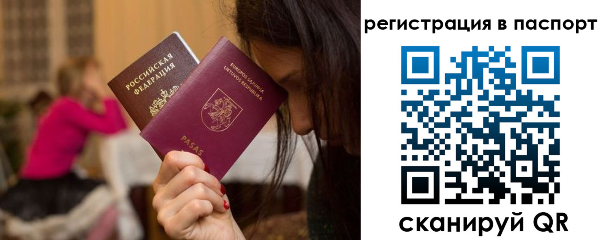 временная регистрация адрес в Черепаново