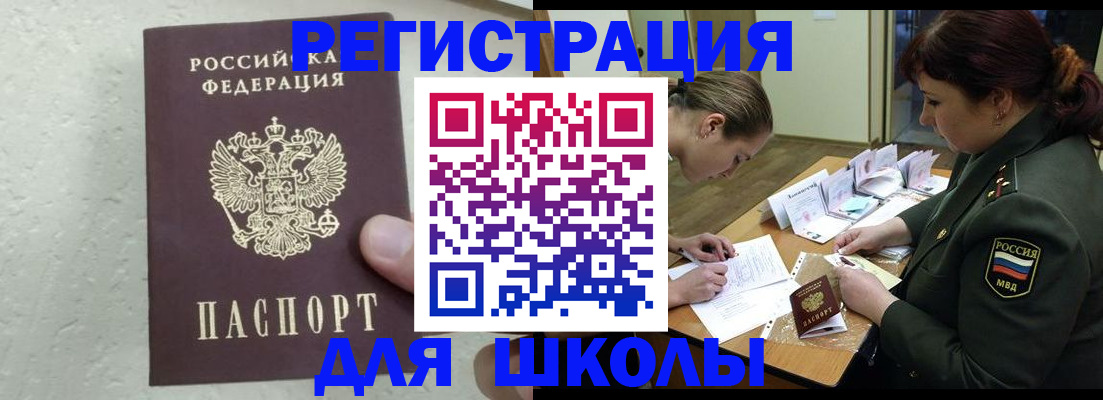 временная регистрация законно в Черепаново