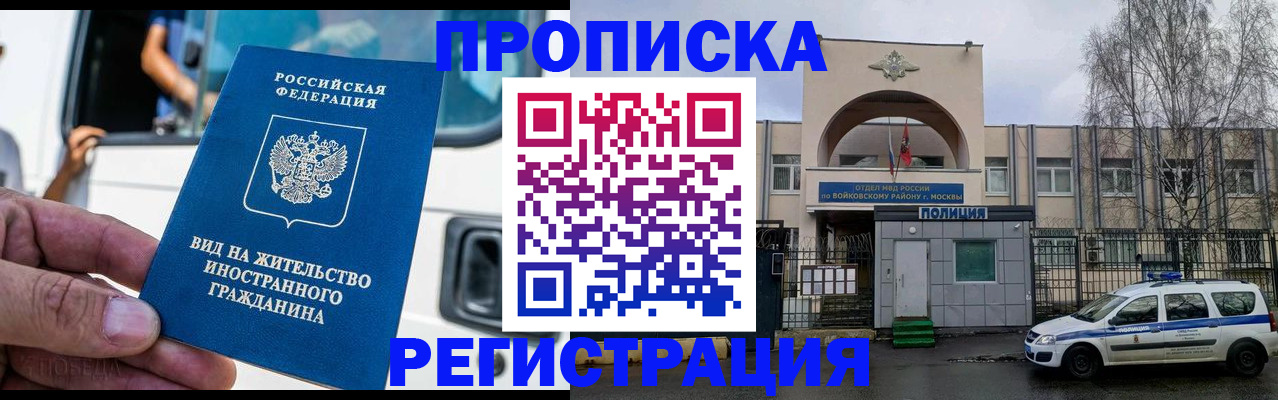 временная регистрация госуслуги в Черепаново