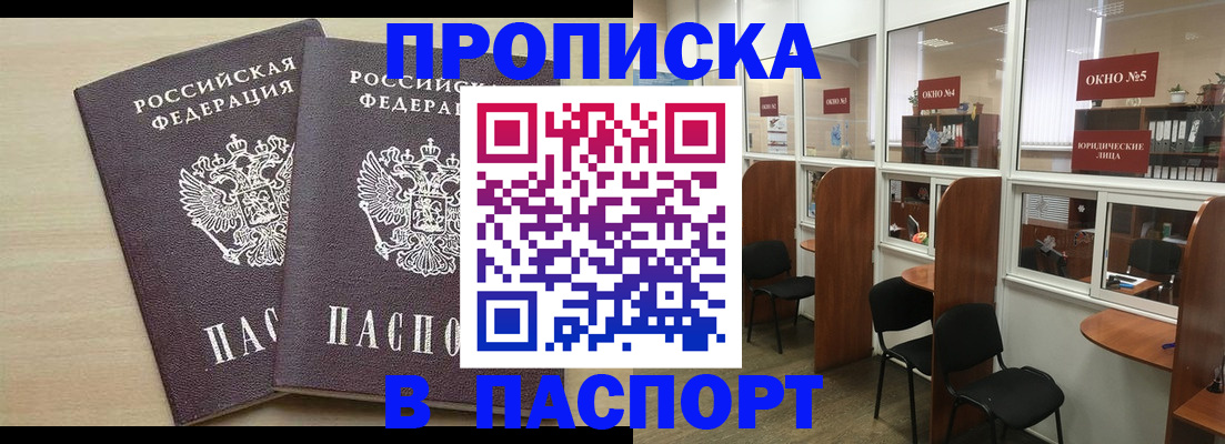 временная регистрация поиск в Черепаново